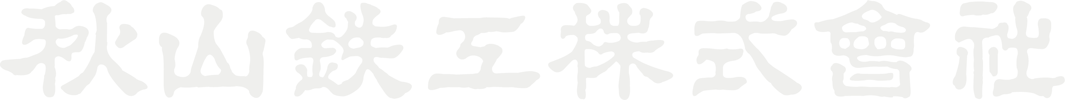 秋山鉄工ロゴ